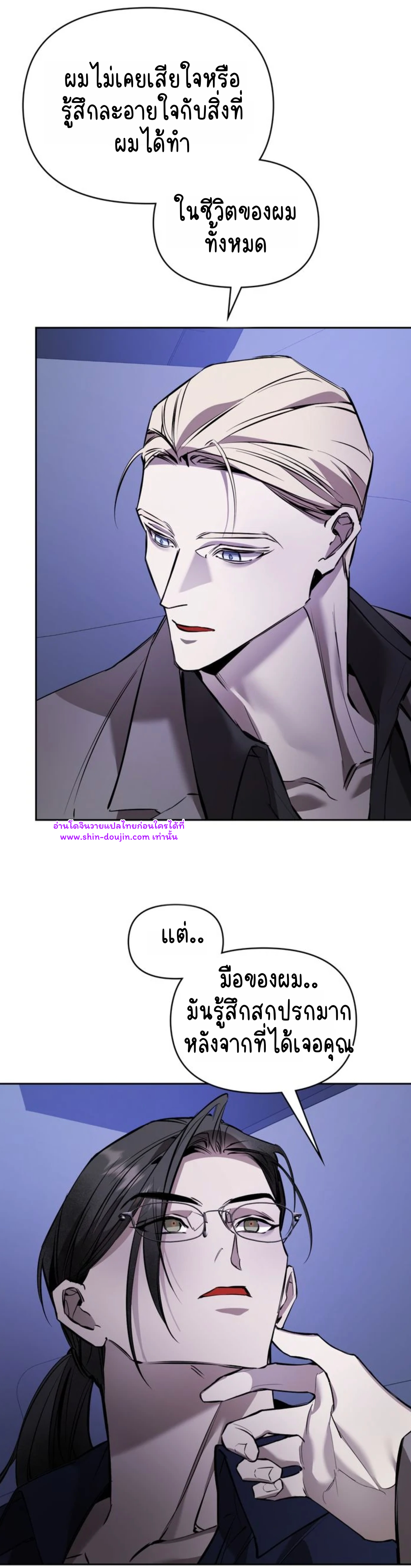 Dressed to kill EP 10